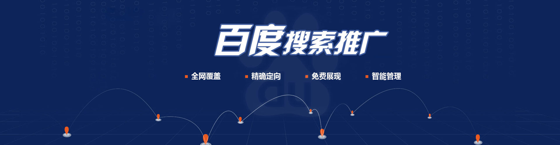 洛南sem投放